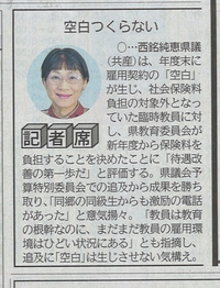 琉球新報に掲載 2014/04/06 09:06:16