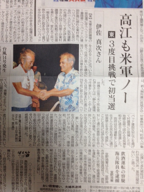 一斉議員選挙、共産党が快挙