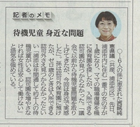 タイムスの記者席に掲載 2013/10/01 00:08:40