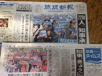 仲井真知事は辺野古工事を承認するな 2014/12/05 11:01:40