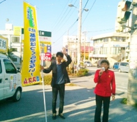 名護市長選挙に全力 2014/01/05 23:30:45