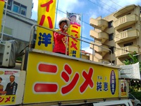 沖縄県議選挙浦添 2016/06/04 23:00:12