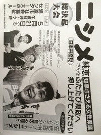 県議選が大激戦に。翁長雄志知事… 2016/05/12 10:51:40