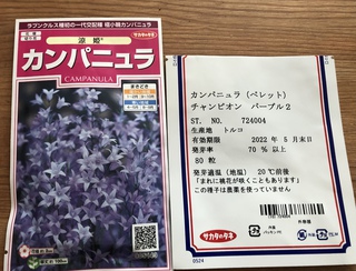 庭のおくりもの