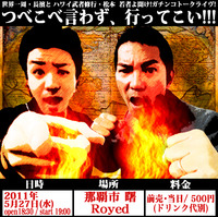 トークライブをさせてもらいました！（旅148日後・5月27日） 2011/05/31 15:32:12