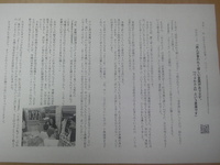 記事のサンプルから作っていく（旅39日後・2月7日） 2011/02/14 16:51:00