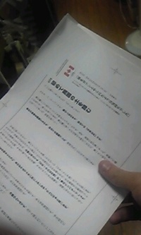 本番さながら、とりあえずの1編（旅111日後・4月20日） 2011/04/24 18:20:57
