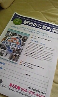 現物が来ました！！（旅144日後・5月23日）