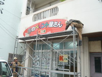 現場４ 2010/04/05 14:35:33