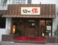ニューオープン 2009/08/06 23:05:54
