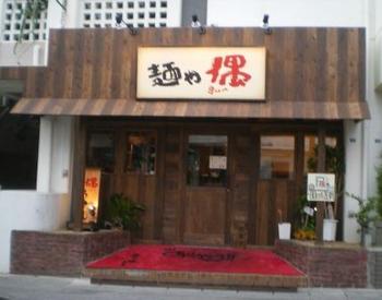 ニューオープン