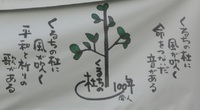 「くるちの杜100年プロジェクトin読谷」 2012/10/25 09:18:31
