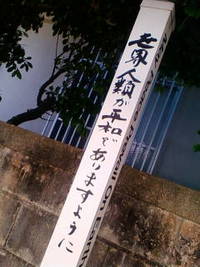 平たい和っか～☆ 2008/11/11 21:46:12