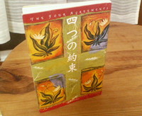 自分は自分～