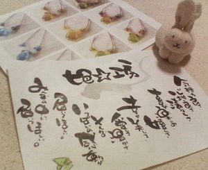 『うさと展』②