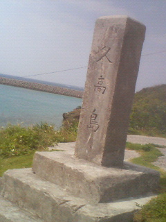旅は続く・・・④in久高島