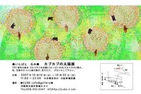 お知らせ☆ 2007/10/11 22:38:57