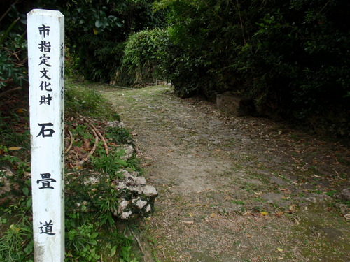 石畳２