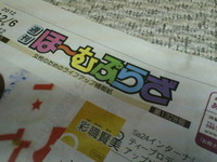 タイムスほーむぷらざ 2012/12/06 09:16:19