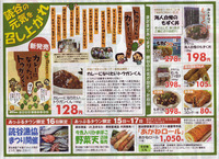読谷フェア初日 2010/06/16 00:58:04