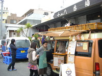 十八番横町 2011/03/27 20:27:23