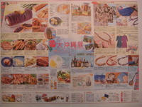 大沖縄展 2010/07/15 00:39:27