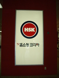 Korean Home Shopping