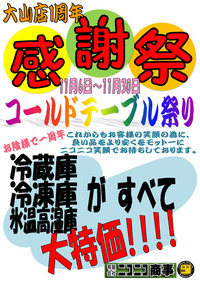 1周年!!!