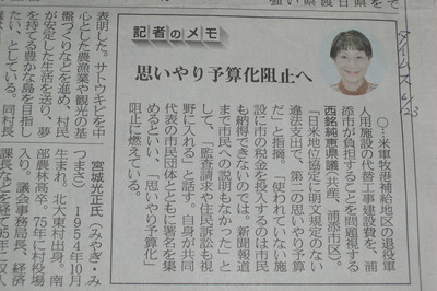 理不尽な米軍への思いやり予算の中止を