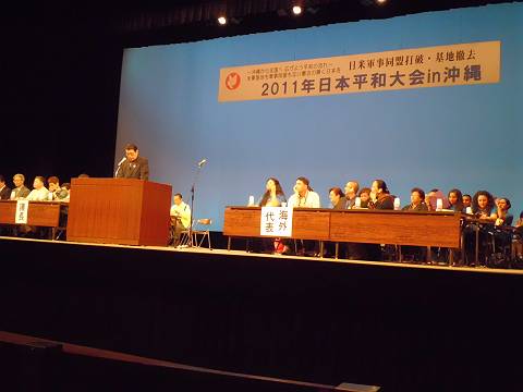 日本平和大会の開会集会に参加