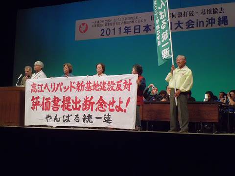 日本平和大会の開会集会に参加