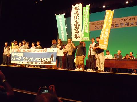 日本平和大会の開会集会に参加