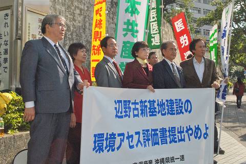 環境評価書提出を跳ね返す