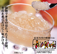 蜂蜜ジュレ 2009/10/15 23:53:42