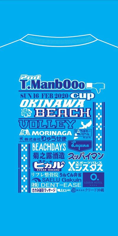 MANBO０oカップ記念Ｔシャツ！
