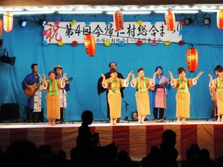 第4回今帰仁総合まつり