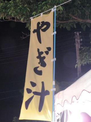 第4回今帰仁総合まつり