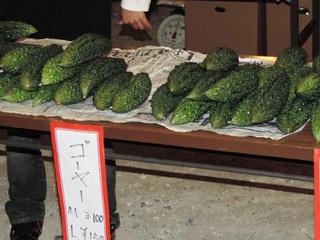 第4回今帰仁総合まつり