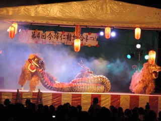 第4回今帰仁総合まつり