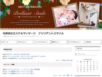【てぃーだビジネスサービス】与那原の隠れ家エステサロン「ブリリアントスマイル 」のブログが公開しました。 2018/10/01 21:53:19