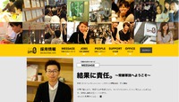 【参考採用サイト】DMのプロ集団「ダイレクトマーケティングゼロ」の採用サイト 2018/05/17 21:36:54