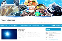 【てぃーだビジネスサービス】那覇市安謝にあるダイビングショップ「マリンサービスふぁみーゆ 」ブログが公開しました。 2018/09/13 20:12:10