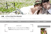 【てぃーだビジネスサービス】読谷村高志保にある「ヘアメイク&ブライダルJOY 」ブログが公開しました。 2018/09/14 20:21:28