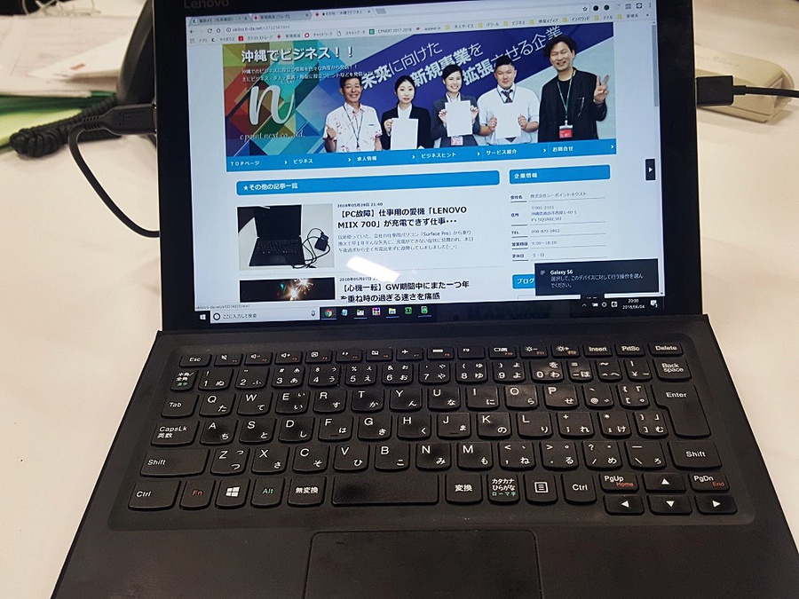 LENOVO MIIX 700