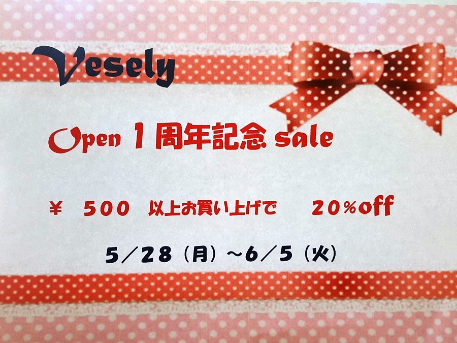 浦添市安波茶 Vesely