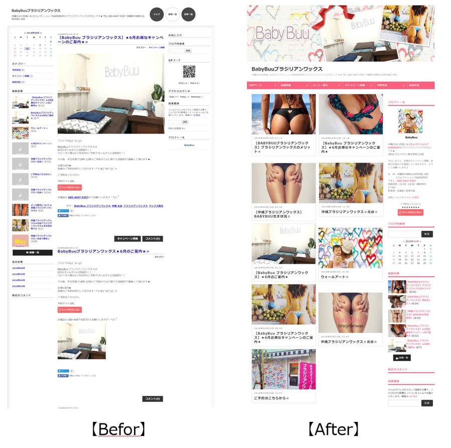 BabyBuu ブラジリアンワックス Before After