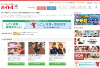 【求人サービス】日本最大級のアルバイト・パート求人情報サイト「バイトル」がハローワーク求人情報の掲載開始 2018/10/22 20:26:48