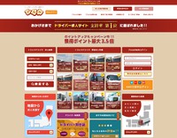 【求人サイト】業界に特化した配送ドライバー専用の求人サイトいろいろ 2018/05/15 21:46:20