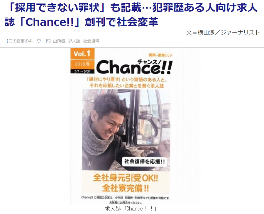 Chance!!