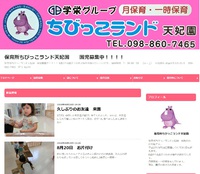 【導入効果】てぃーだビジネスサービスを導入して1日で園児募集が来たという報告をいただきました 2018/08/20 20:21:18